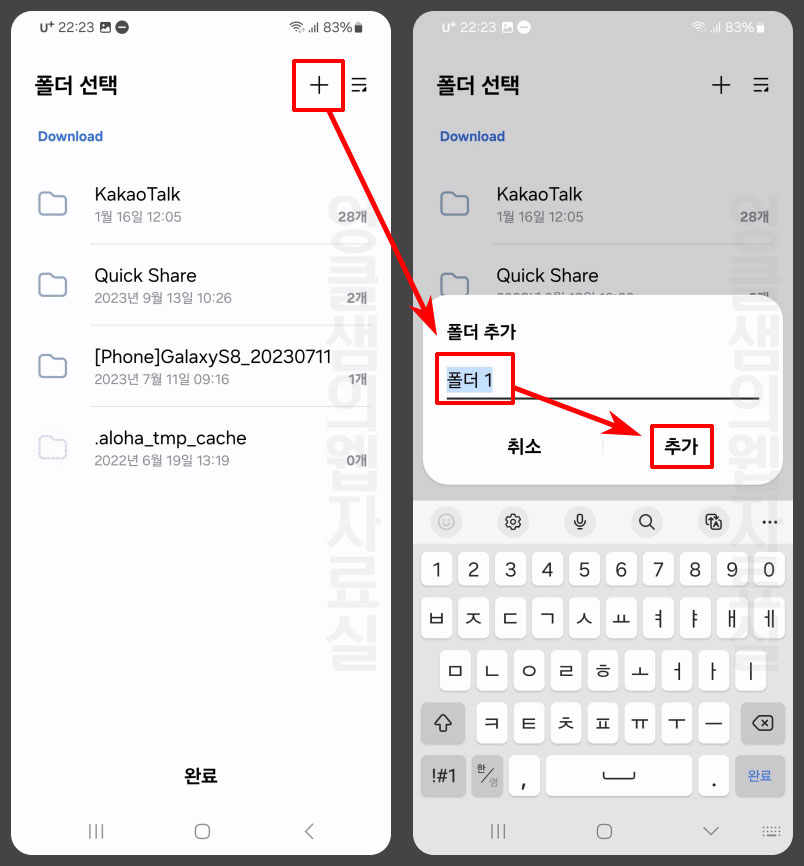 폴더 추가