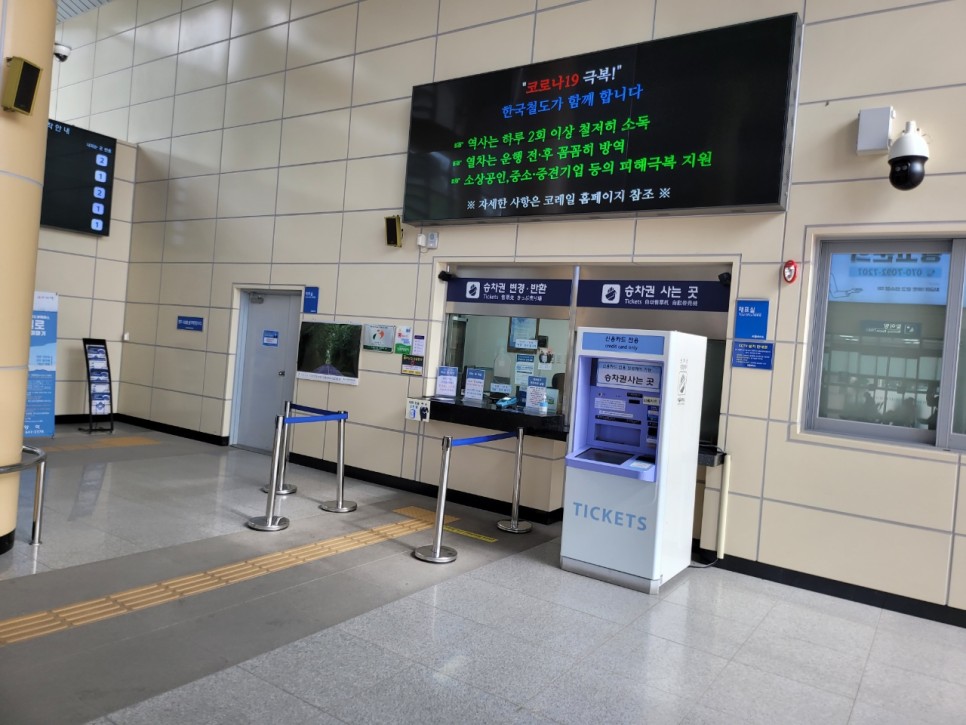 신해운대역 단양에서 부산으로 한방에 8