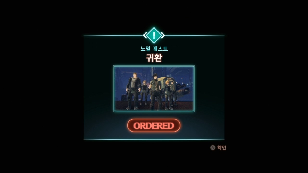  제노블레이드 3 : 노멀 퀘스트 - 귀환