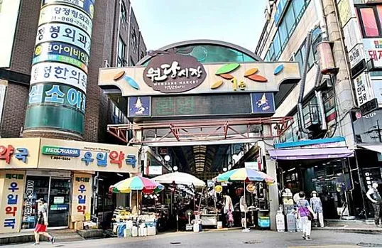 원당시장