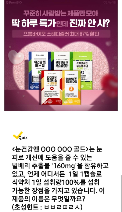 눈 건강