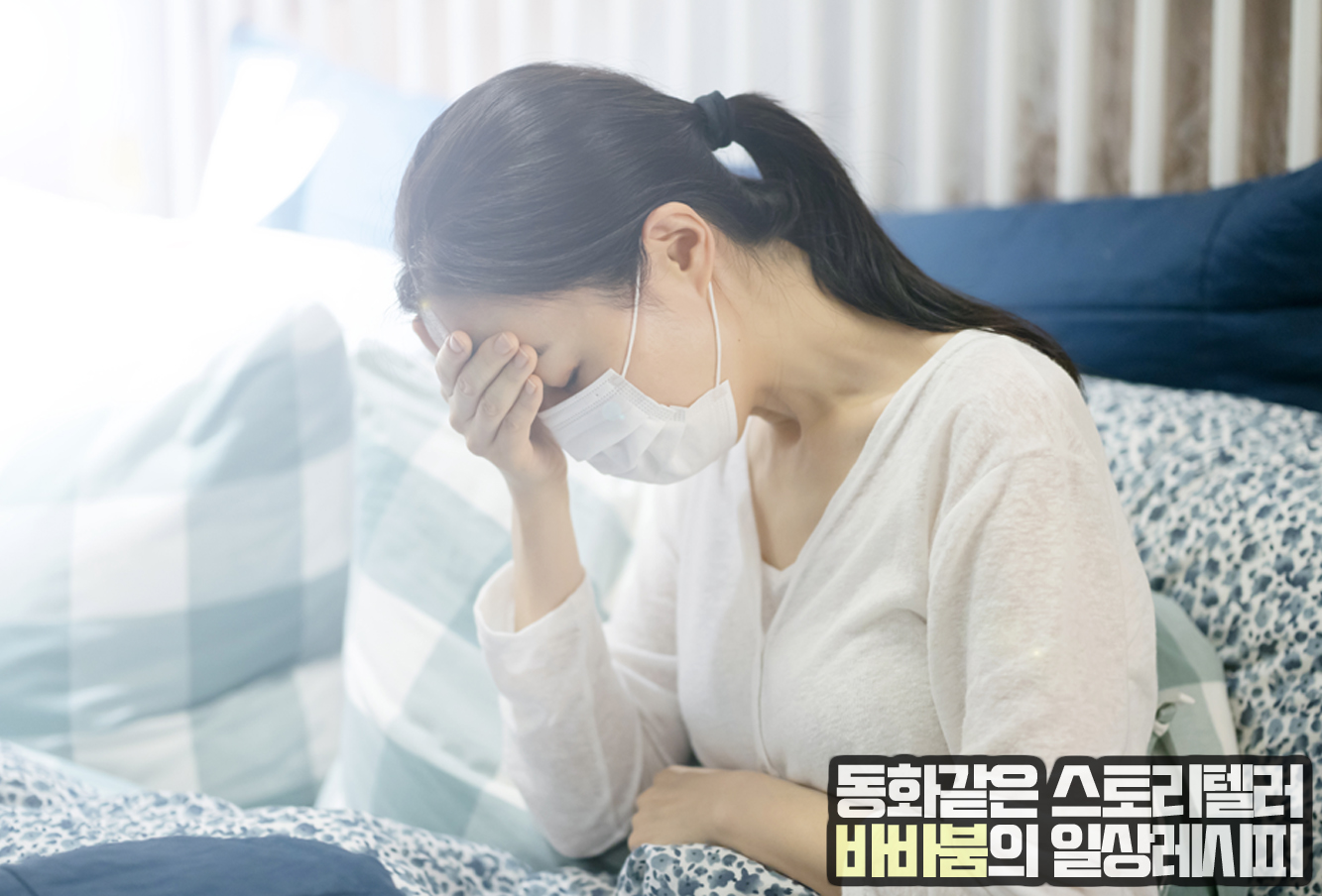  목감기로 불리는 인후염, 증상 및 치료 바로알기!