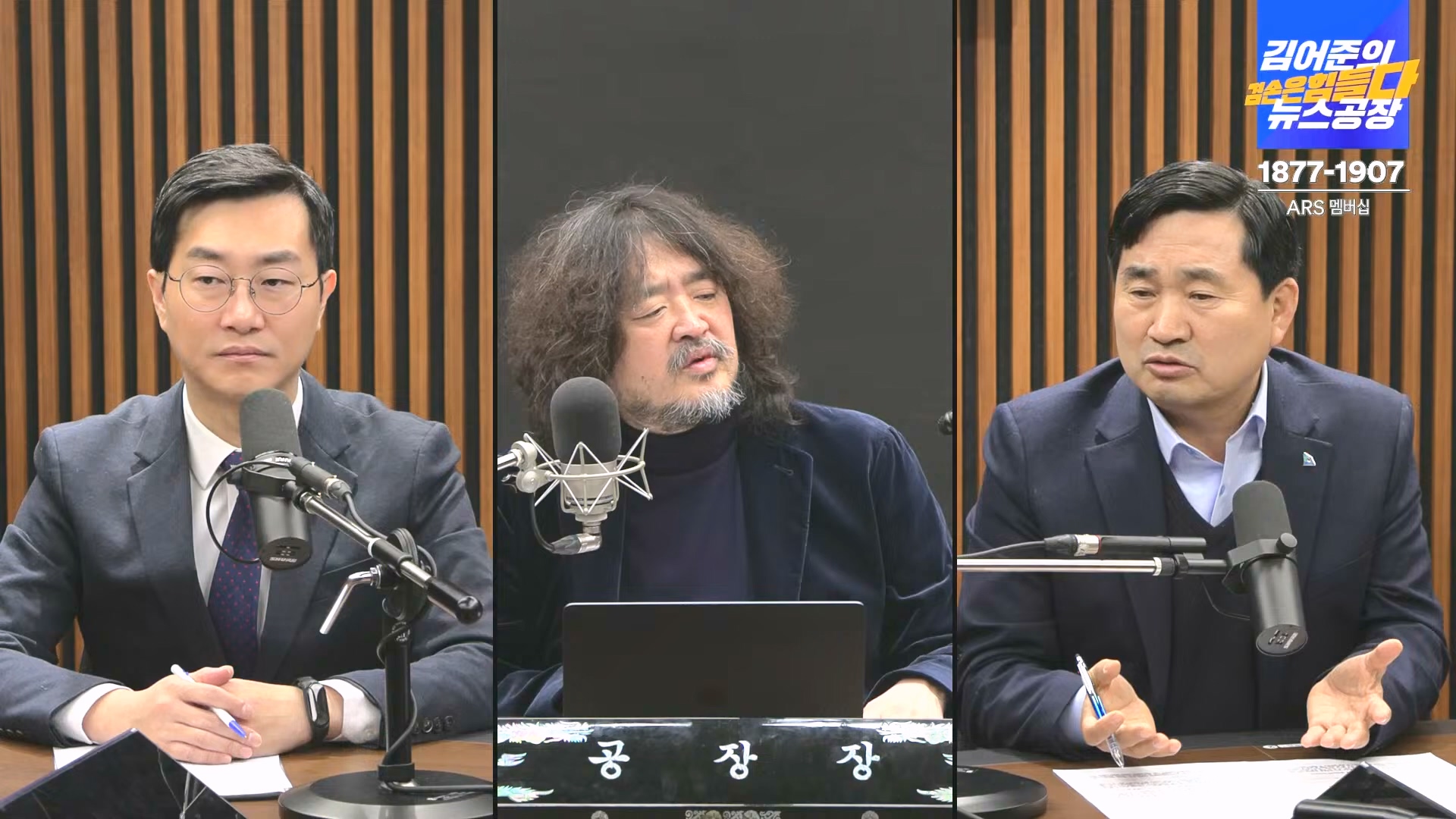 김어준의 겸손은힘들다 뉴스공장 2024년 12월 24일 화요일 [박주민, 김용민, 김병기, 박선원, 장경태, 김도균, 여론조사, 패션공장] (1080p_30fps_H264-128kbit_AAC).mp4_20241224_171921.104.jpg