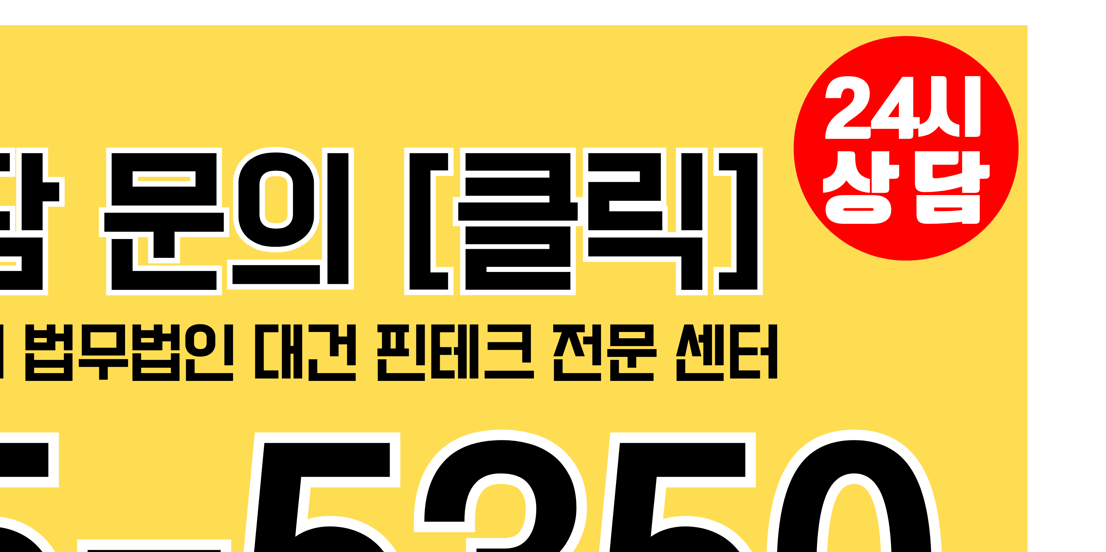 글로브-거래소-사기