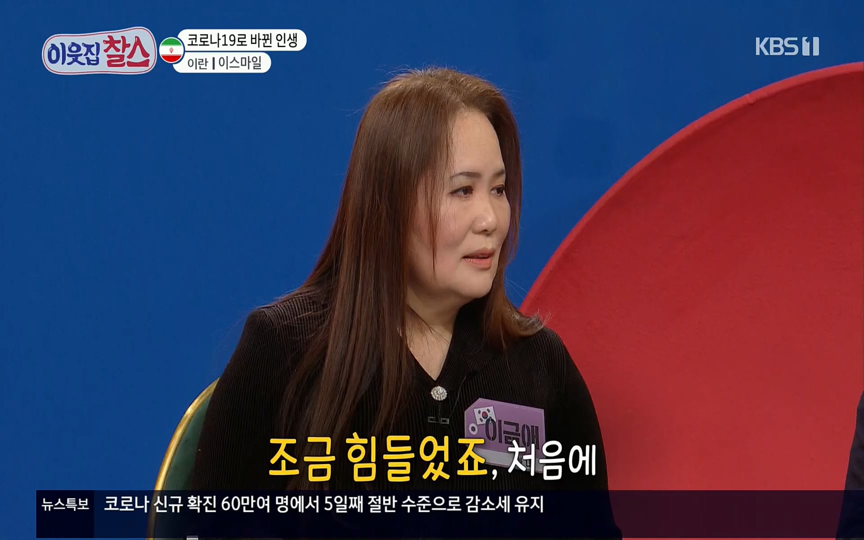 이웃집 찰스.E330.220322p.H264-F1RST.mp4_20220323_190522.892.jpg