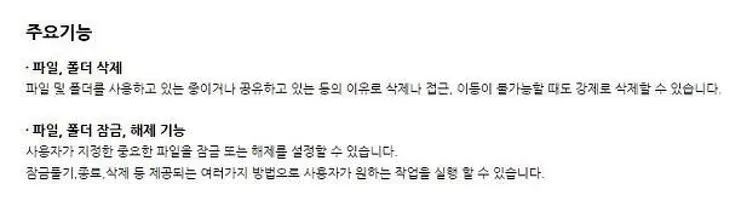 폴더 강제삭제