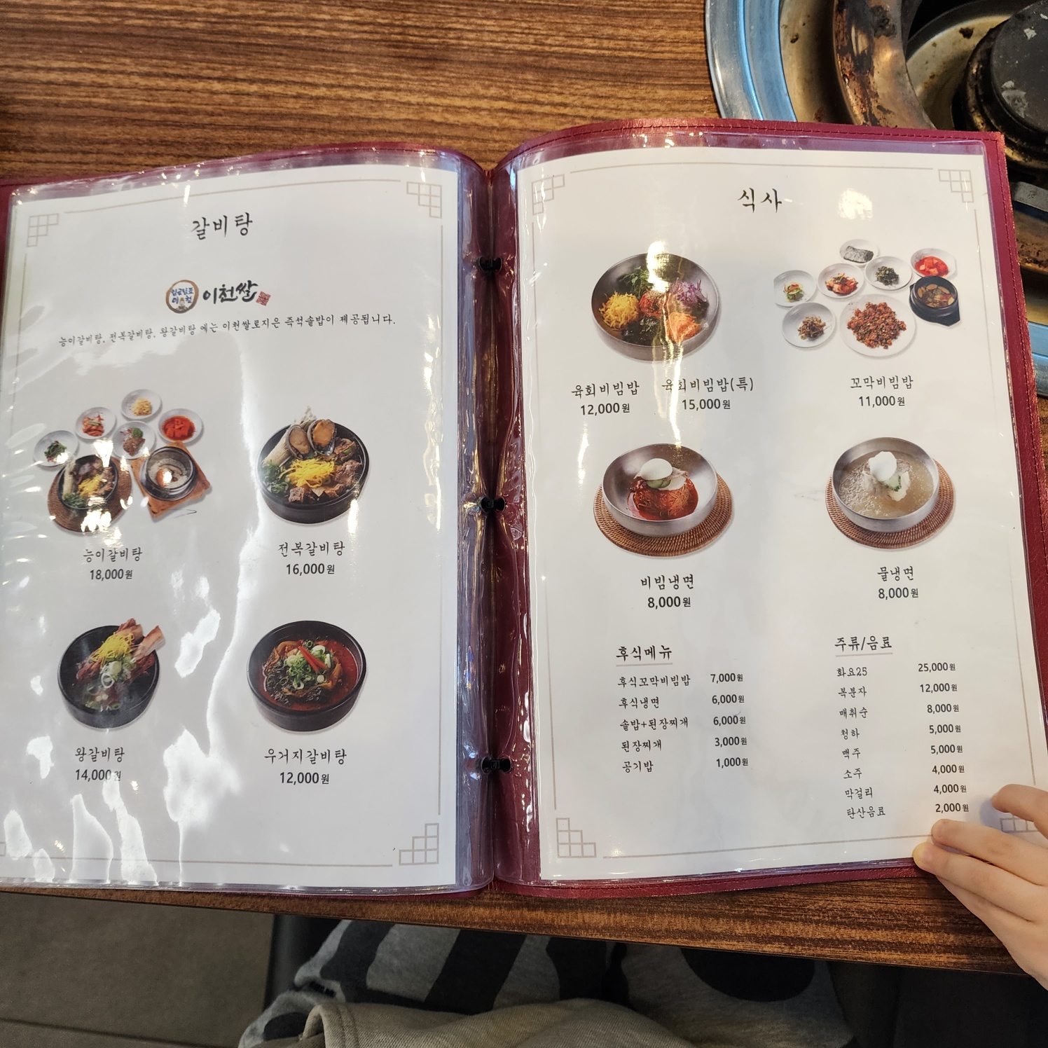 배곧_화랑갈비_메뉴2
