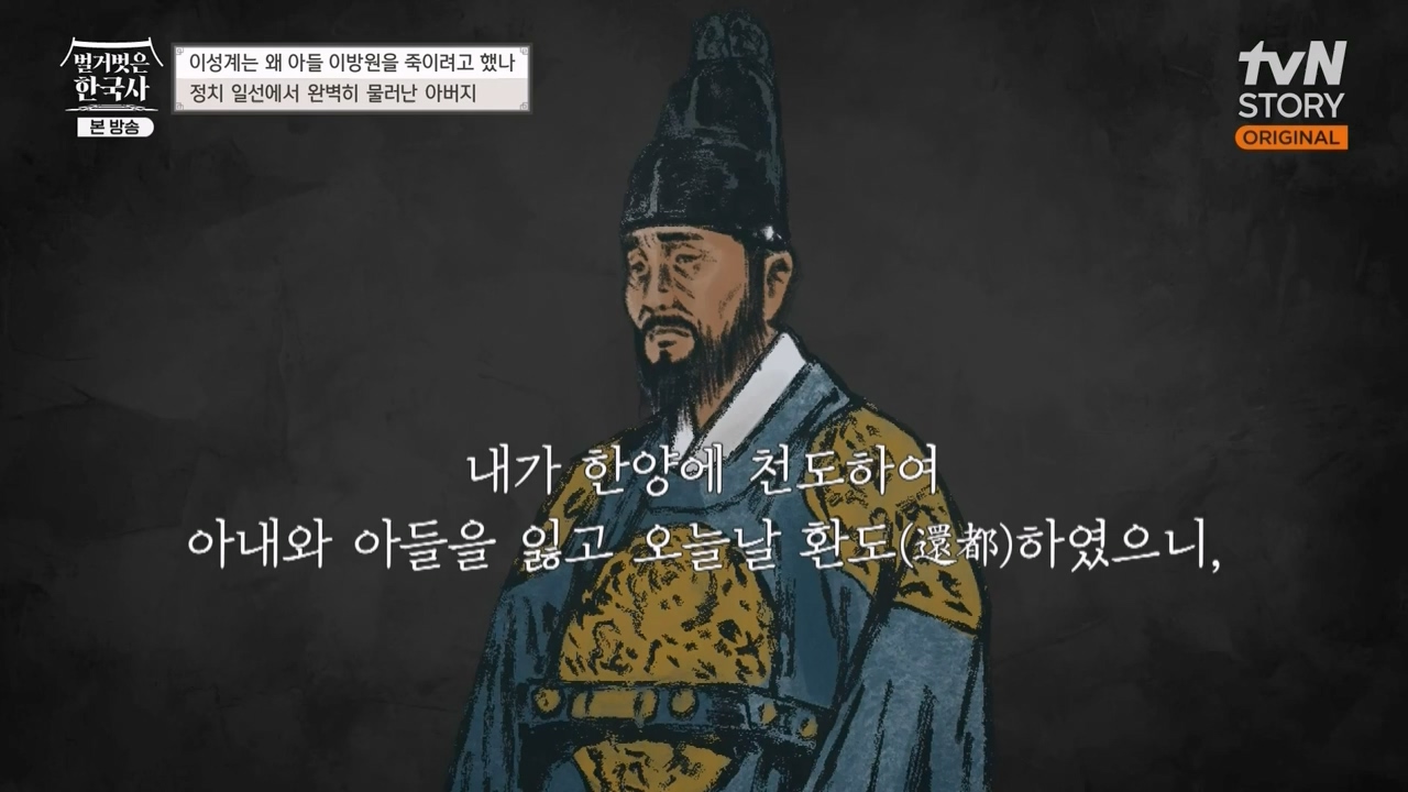 벌거벗은 한국사.E47.230316p-NEXT.mp4_20230429_135314.951.jpg