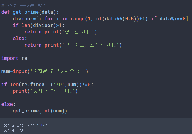  [Python & SQL] 정수 소수 판별기