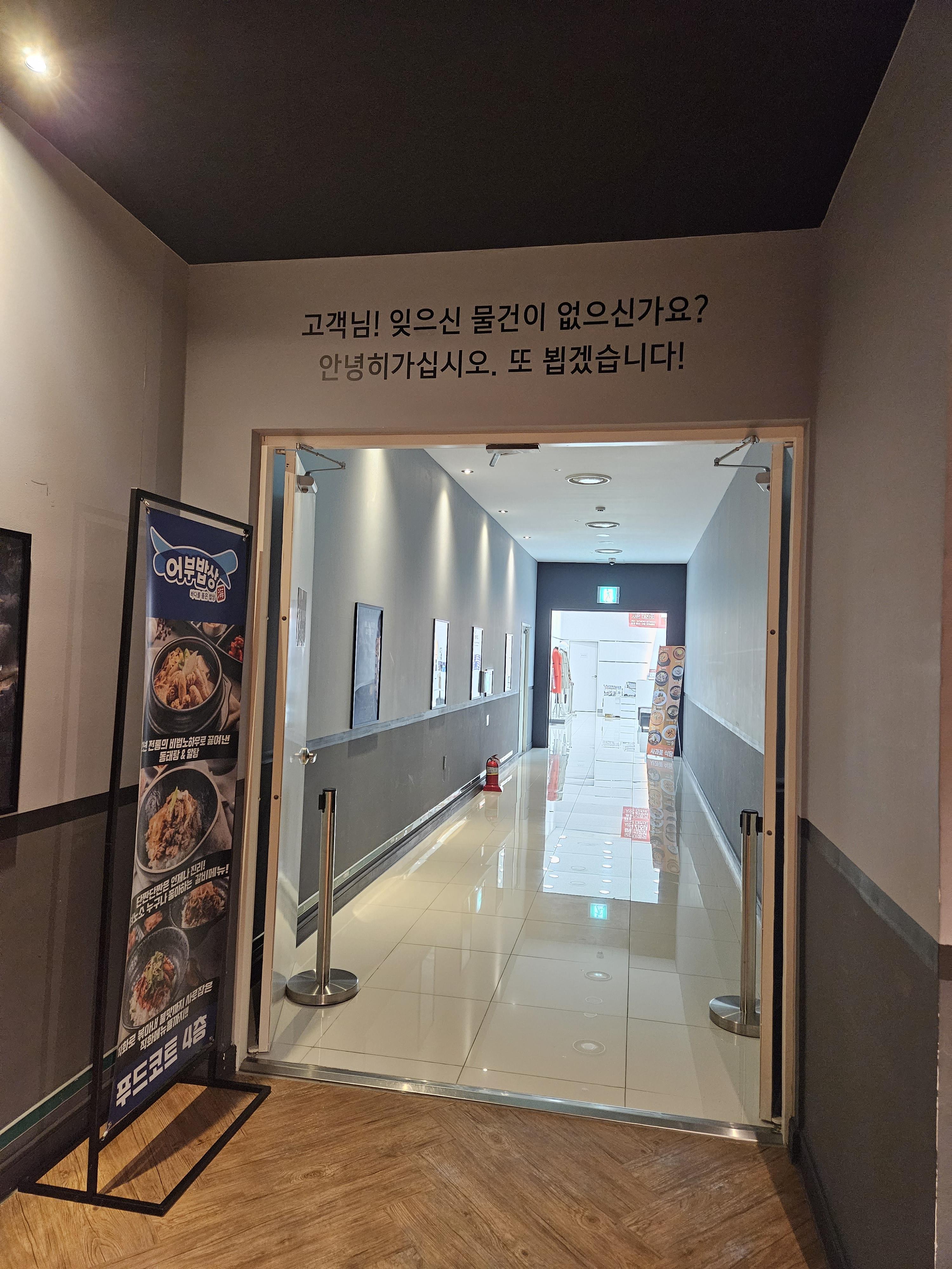 충주영화관 충주 롯데시네마 충주 모다아울렛 충주 CGV