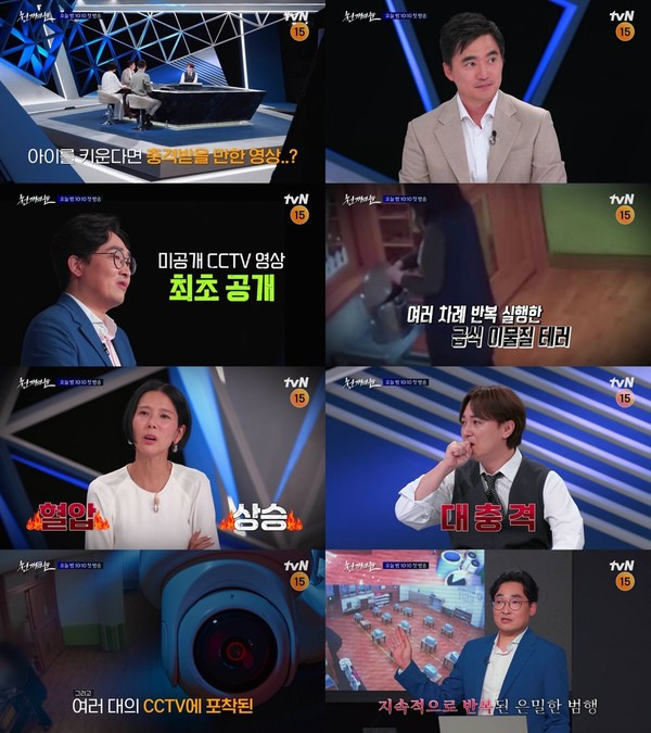 천 개의 눈