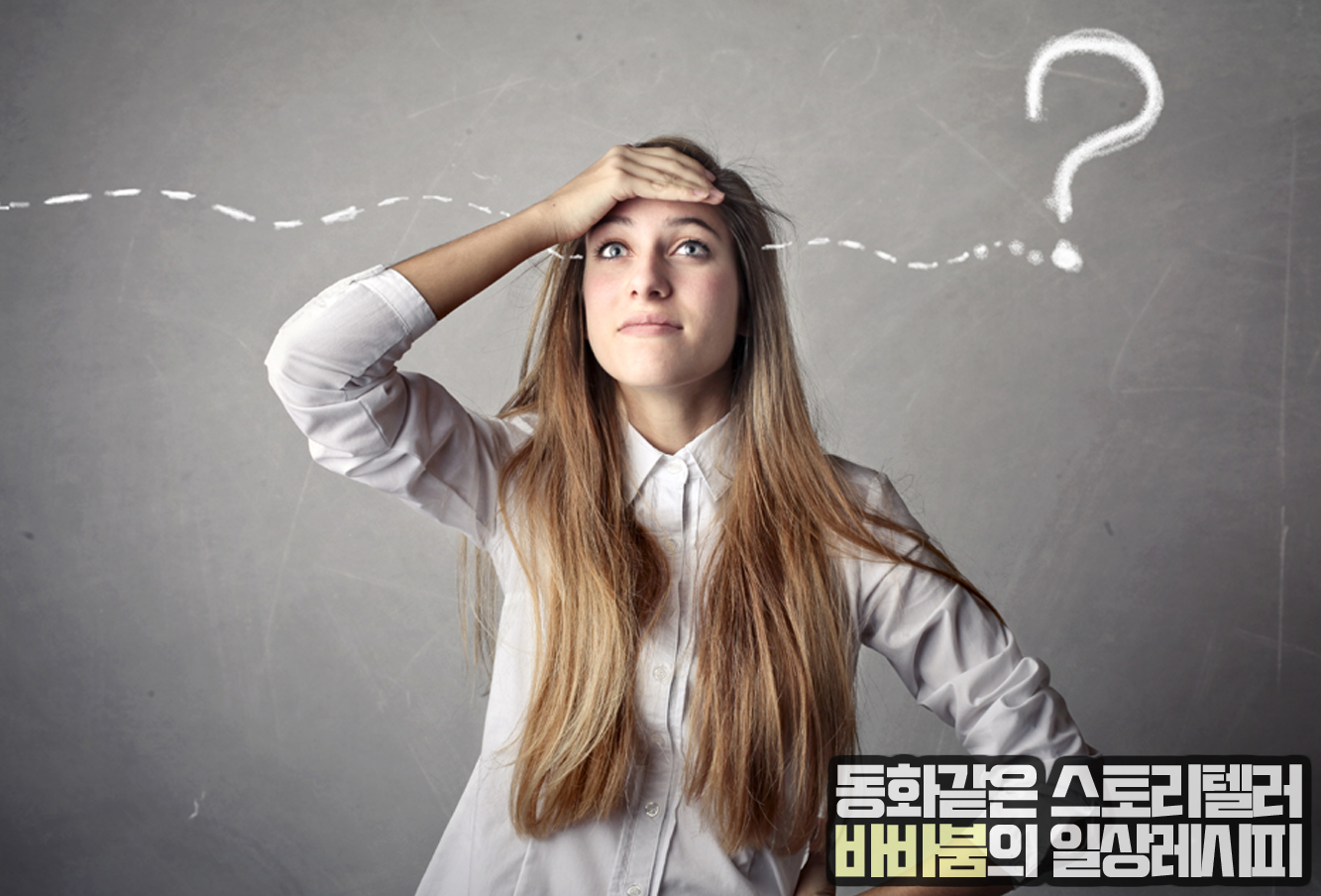  치매 전조증상인 '건망증', 진단 및 개선법 바로알기!