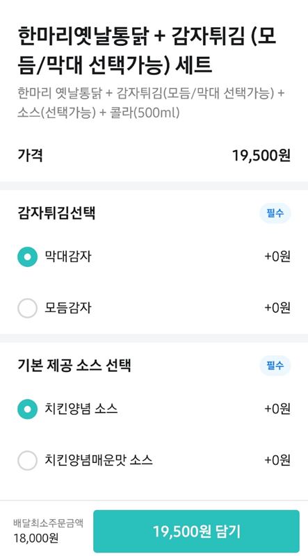 가마치통닭 신원점 이미지