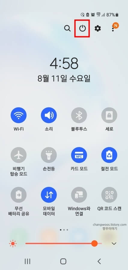 갤럭시-전원-아이콘