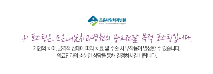 흔들리는 치아는 잠간고정술로 검단치과 치주질환으로 11