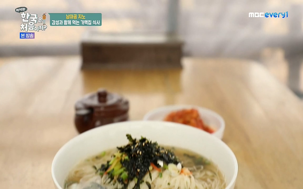 어서와 한국은 처음이지 시즌2.E207.220422p-NEXT.mp4_20220422_193233.509.jpg