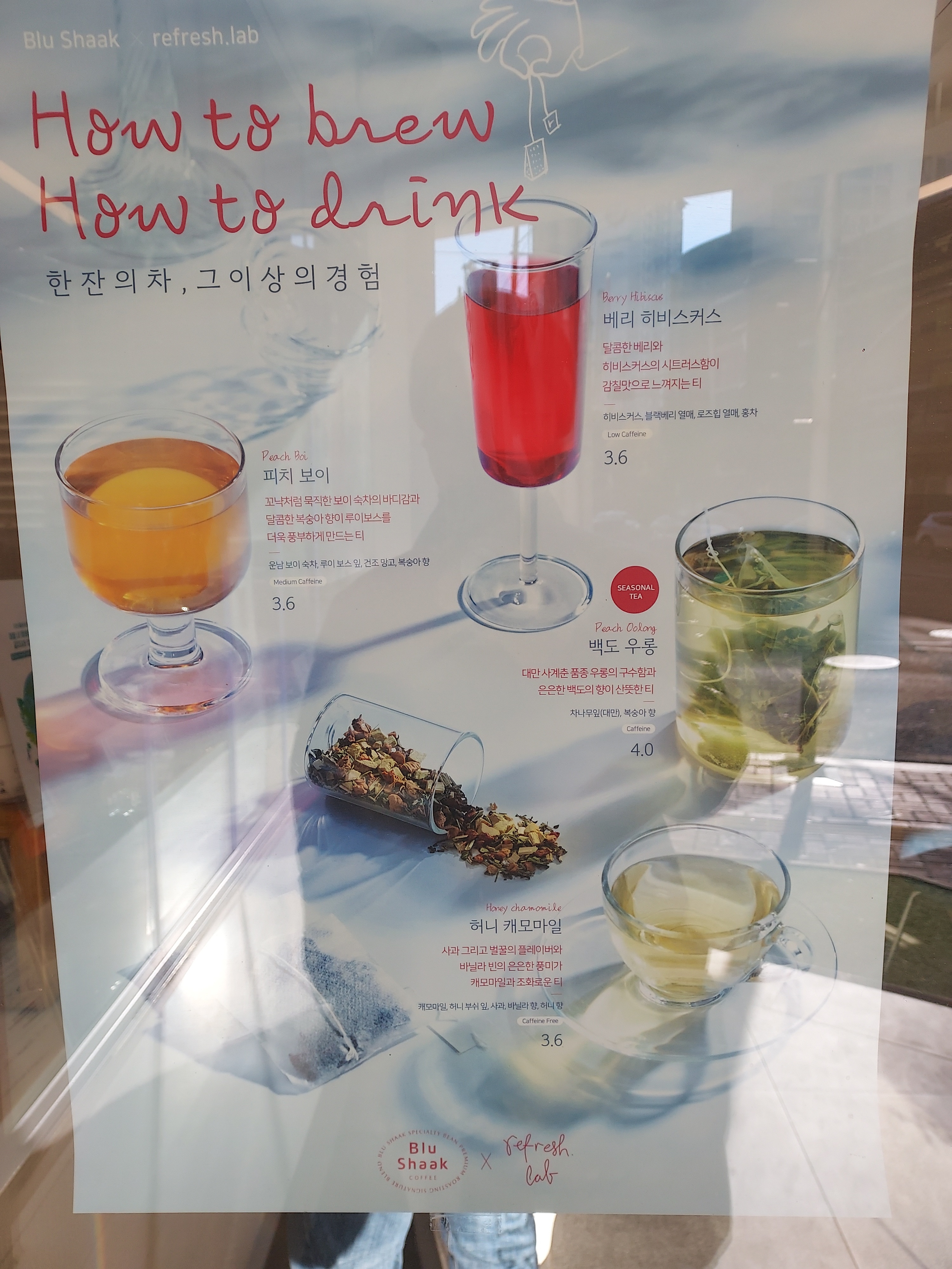 블루샥 