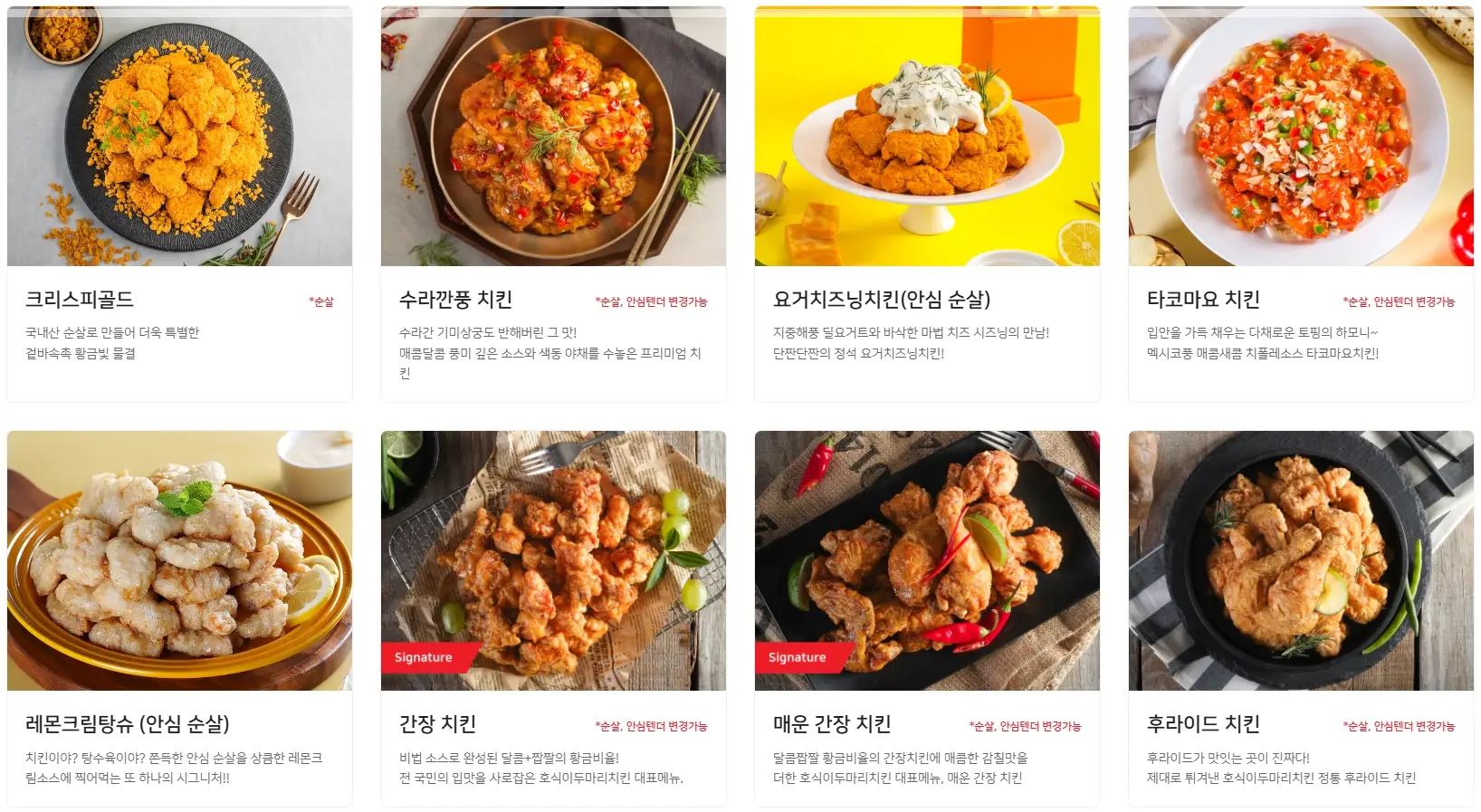 호식이두마리치킨-메뉴-가격