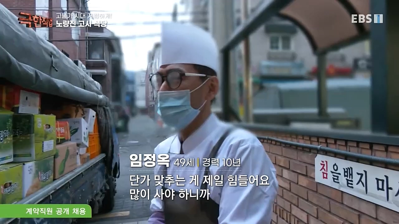 극한직업.E1046.221232p-NEXT.mp4_20230103_200902.117.jpg