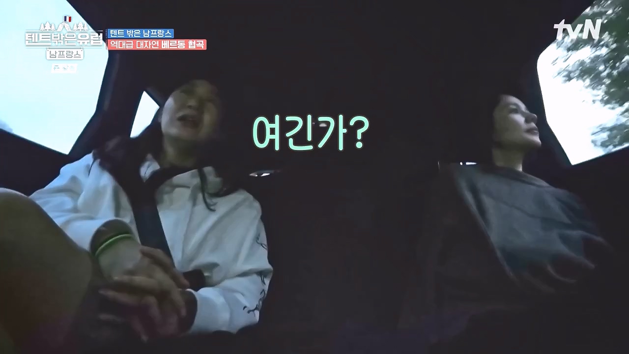 텐트 밖은 유럽 남프랑스 편.E01.240219p-NEXT.mp4_20240803_155942.371.jpg