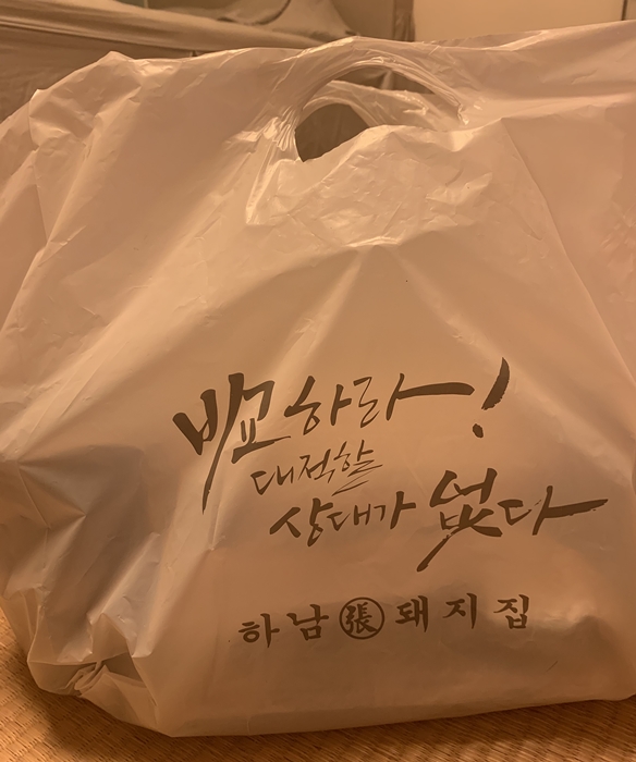 하남돼지집연신내 이미지