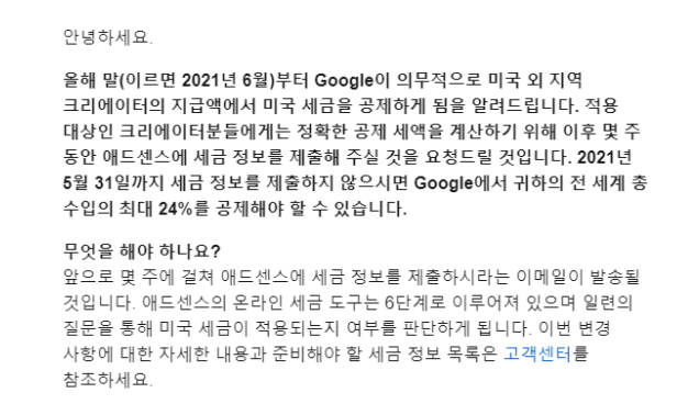  구글 유튜브 애드센스 양식 세금 서류 신고하는 방법 W-88EN 납세자 식별번호 TIN