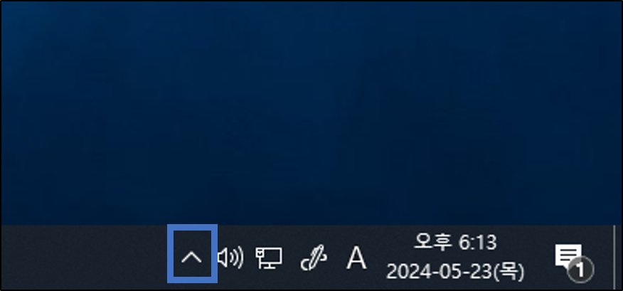 스페이스데스크-작업표시줄-확인