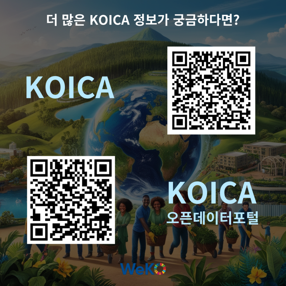 KOICA(코이카)와 ODA 뜻이 궁금해? 이 글만 보면 끝!