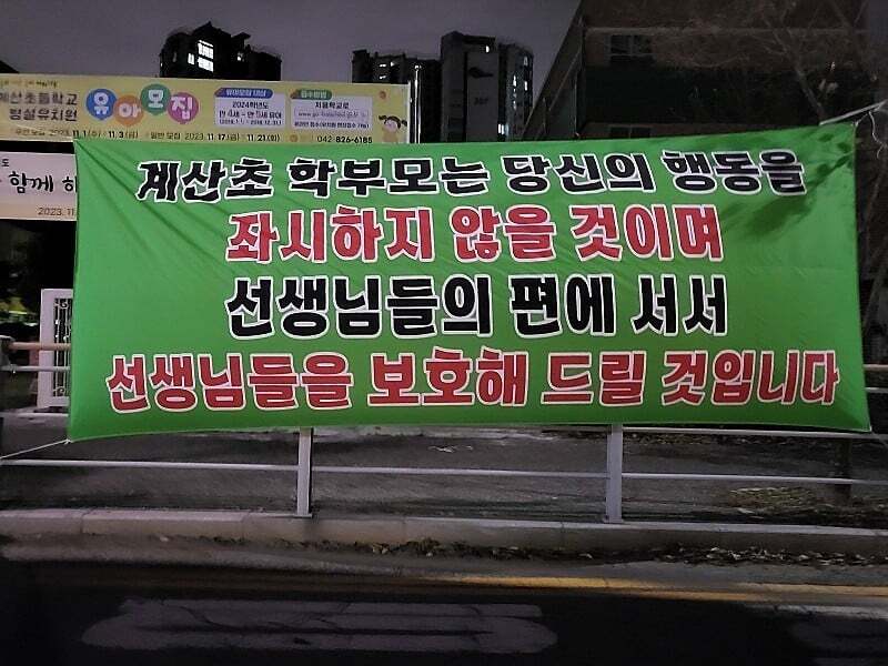 대전의 한 초등학교 앞.jpg