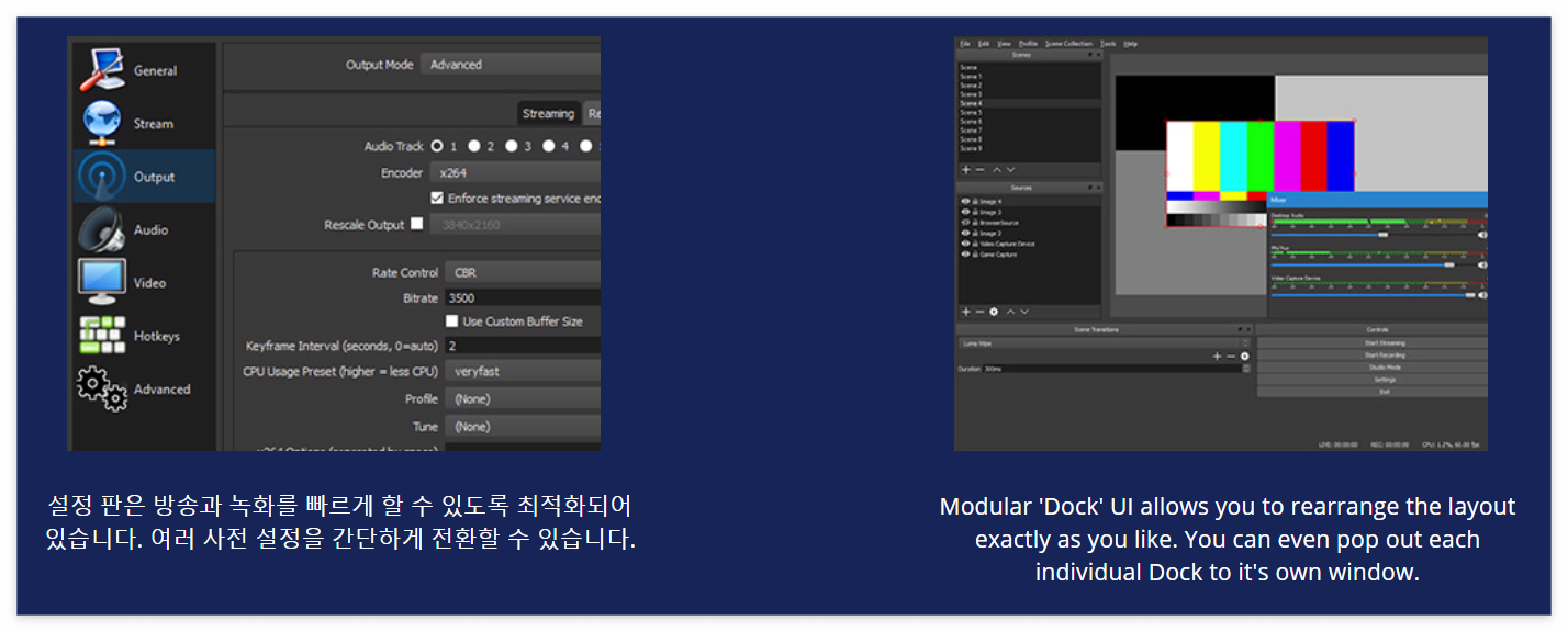 OBS-Studio-다운로드-방법-초기설정-사용-팁(6)