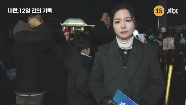 [다시보기] 내란, 12일 간의 기록 - JTBC 특집 다큐.mp4_20241215_145346.589.jpg