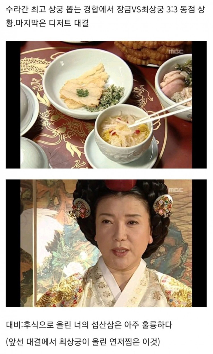  스토리텔링의 중요성 (Feat.대장금)