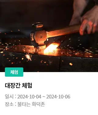 완주 와일드 로컬푸드축제 주차 및 셔틀버스 프로그램