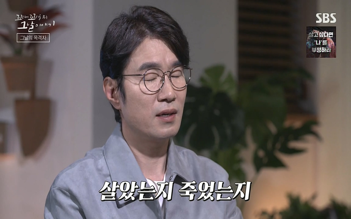 5.18 특집 꼬리에 꼬리를 무는 그날 이야기.E29.220520p-NEXT.mp4_20220520_212019.689.jpg