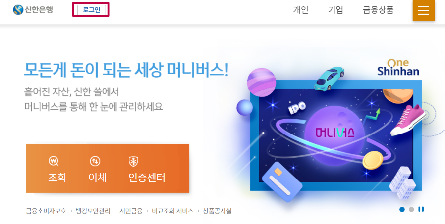  통장 사본(통장표제부) 온라인 발급하기