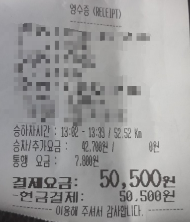  광명역 인천공항택시 예약과 요금 콜밴 택시비 알려드림!