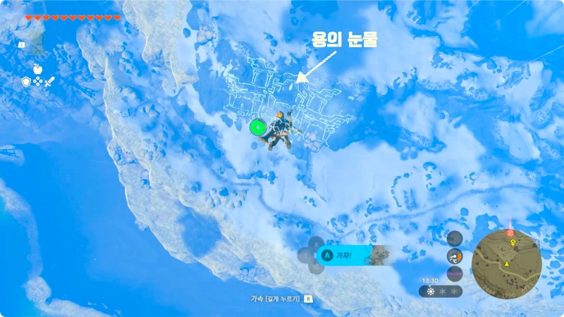 잊혀진 신전 지상화의 용의 눈물 위치