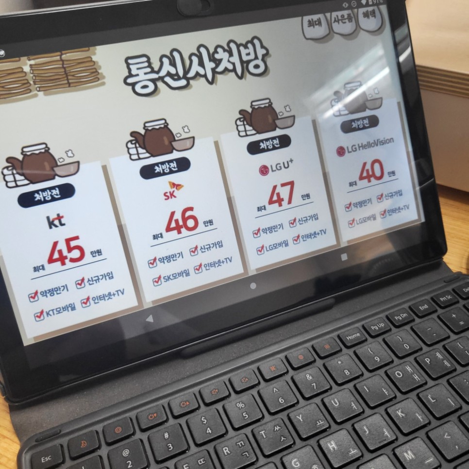 sk 인터넷 SK 인터넷설치 7