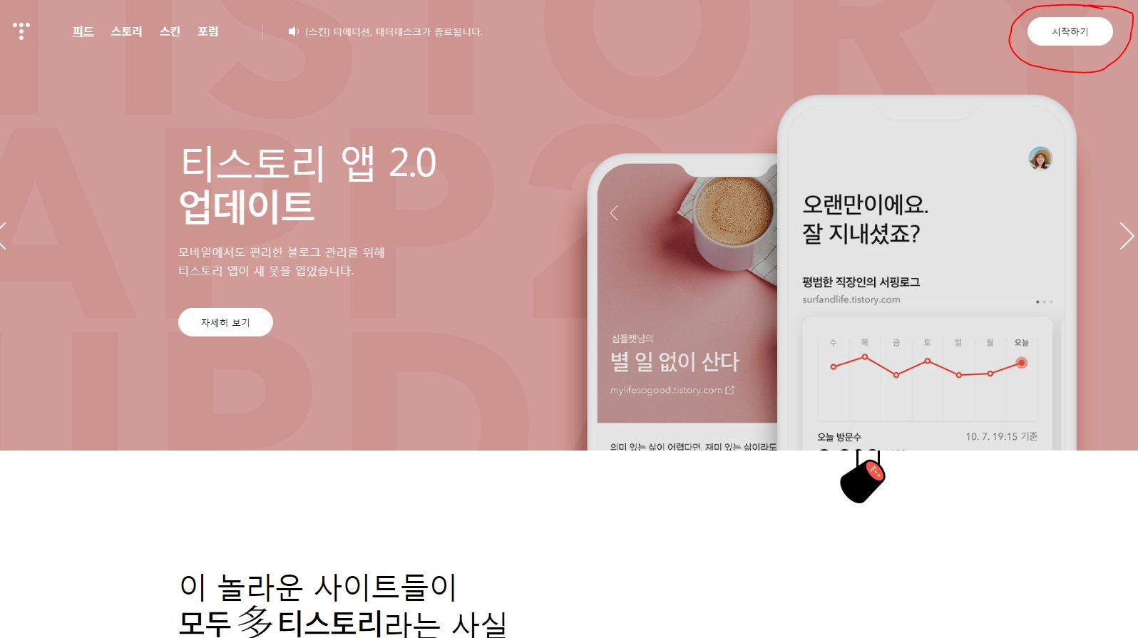  티스토리 계정 무한 생성 방법