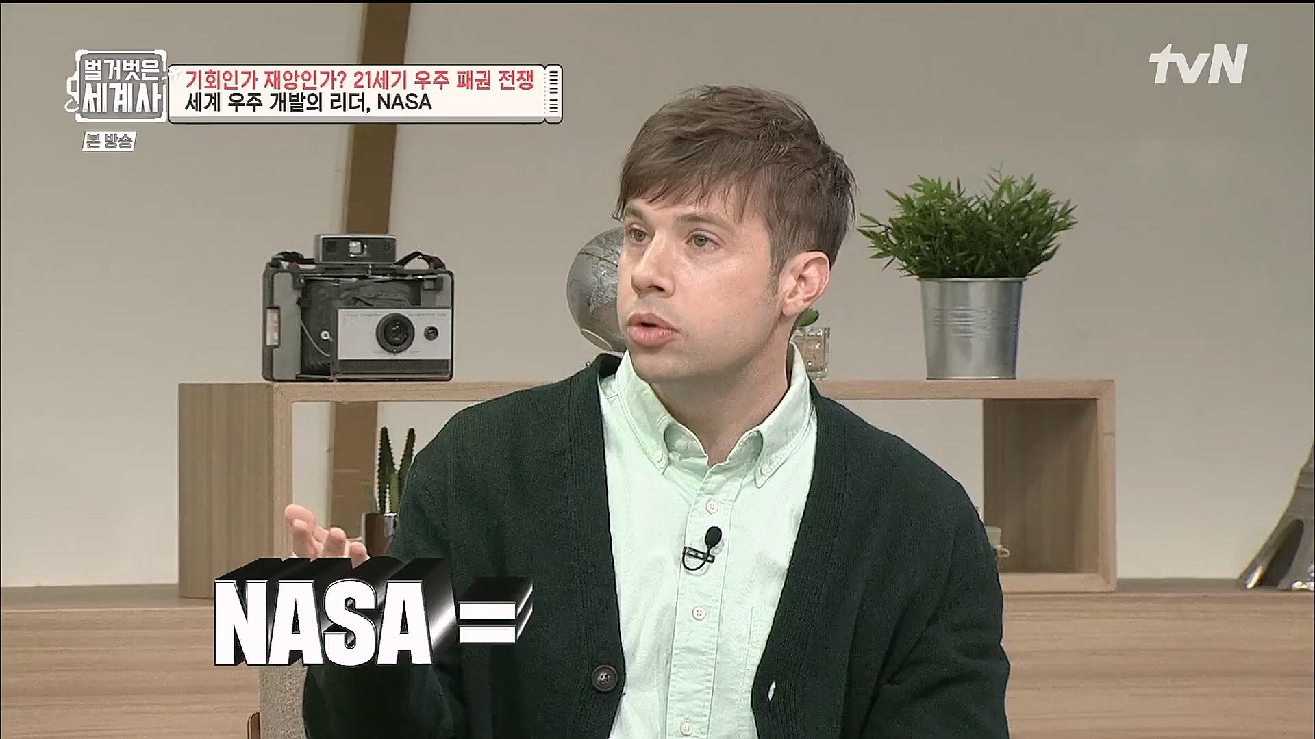 벌거벗은 세계사.E84.230131p.H264-F1RST.mp4_20230310_203840.703.jpg