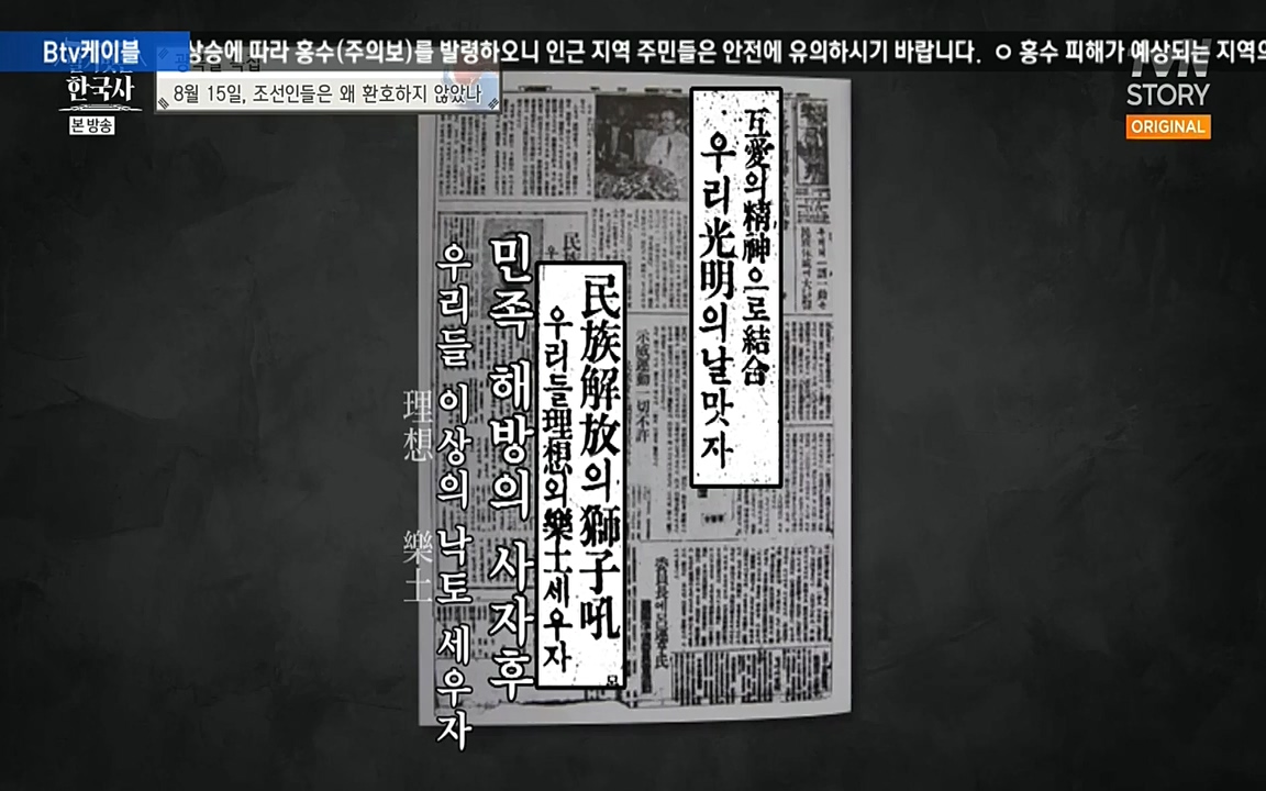 벌거벗은 한국사.E16.220811p-NEXT.mp4_20220811_211746.325.jpg