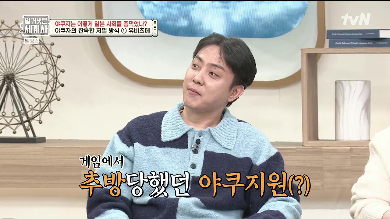 벌거벗은 세계사.E128.231206p.H264-F1RST.mp4_20240613_203417.307.jpg