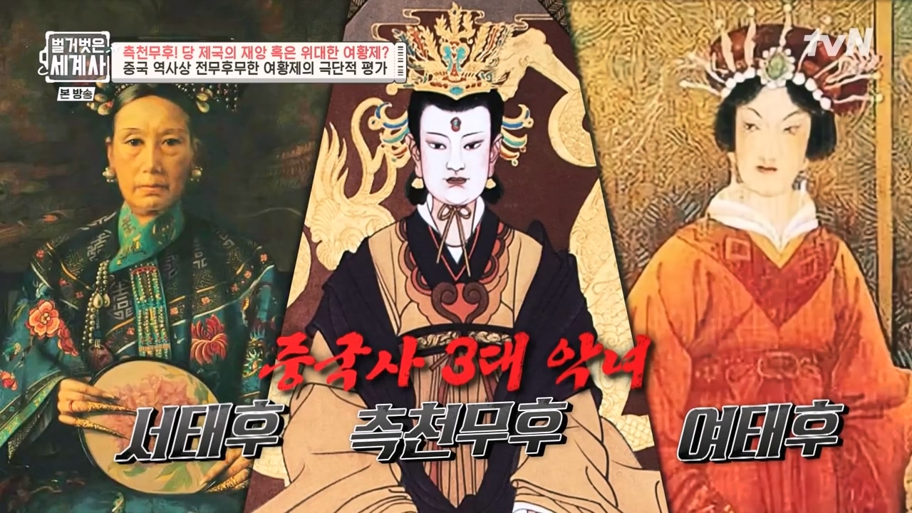 벌거벗은 세계사.E95.230419p-NEXT.mp4_20230820_135655.519.jpg