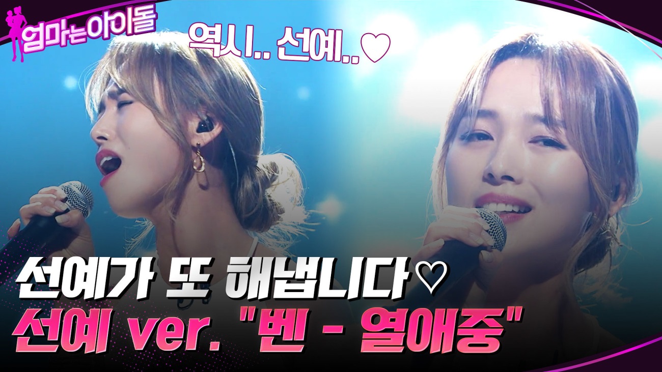 니곡내곡 스킬 사용하다가 요즘 역으로 당하고 있는 가수 | 인스티즈