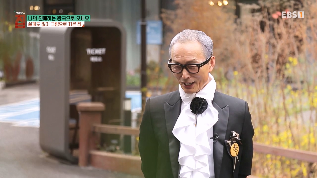 TV - 전 국민의 평생학교 EBS나의 친애하는 왕국으로 오세요.mp4_20240117_195029.860.jpg