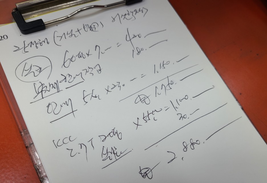 도배 장판 견적