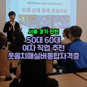 60대 할수 있는 직업_21