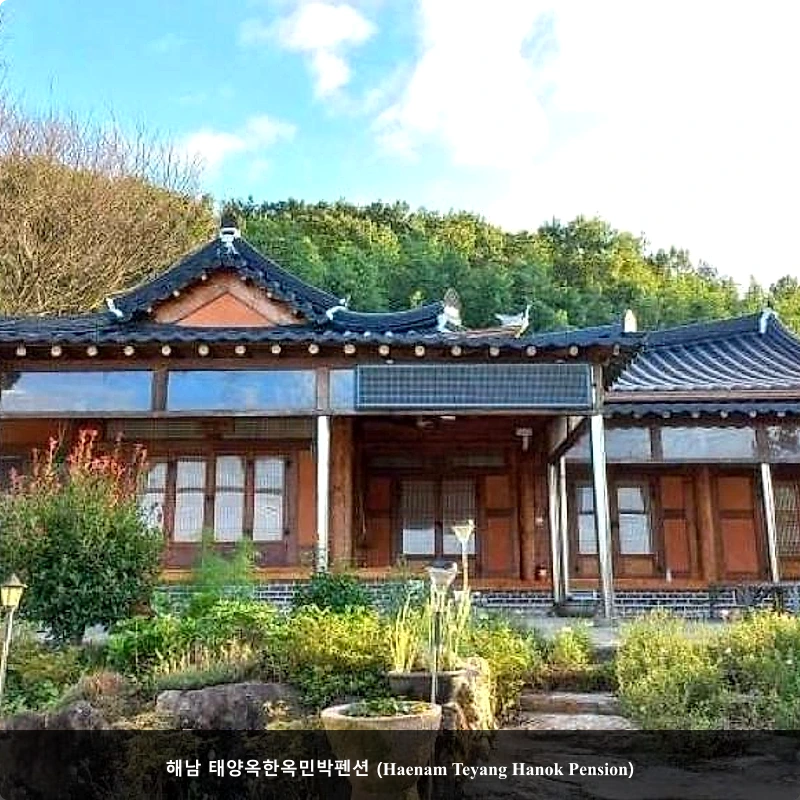 해남 태양옥한옥민박펜션 (Haenam Teyang Hanok Pension)_5