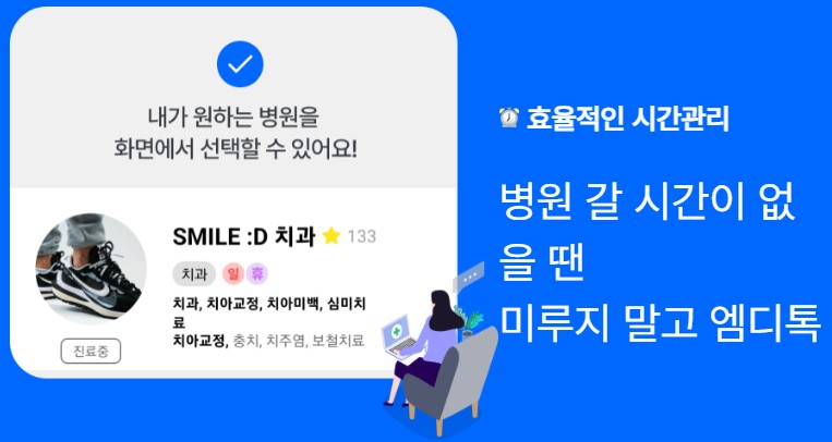 비대면진료 어플