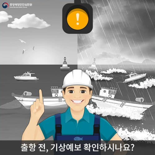  "해양예보 이제는 두 시간 빠르게"
